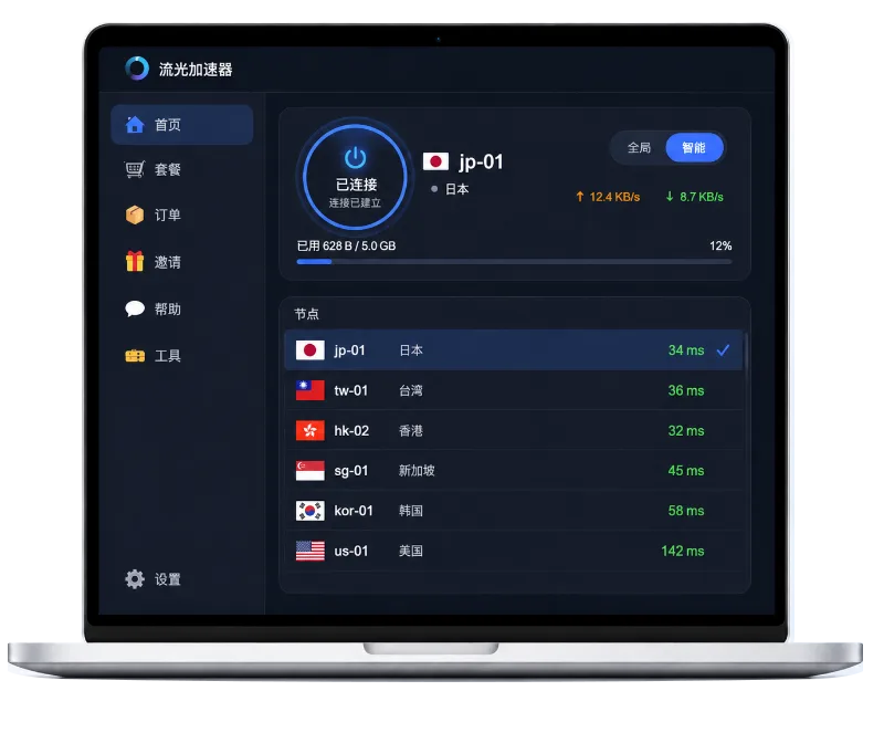 小飞棍加速器桌面客户端界面